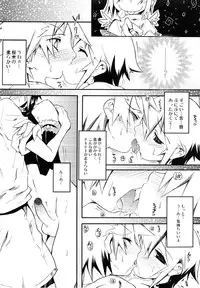 [Anthology] Ero Shota 13 Junjou x Otokonoko