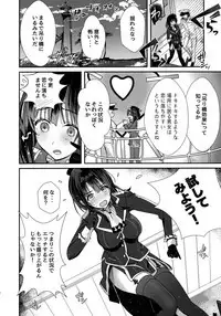 Takao Tou no Ue ni Itaru Haneru Thrill