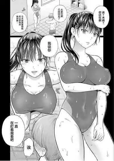 Henyou Suru Oyako Saishuuwa