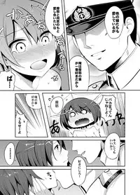 [Nakasone Battalion (Nakasone Haiji)] COMIC Mayatten da Vol. 2 (Kantai Collection -KanColle-) [Digital]