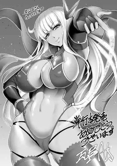 Ishukan Sakusei Sareru Ikusa Otome