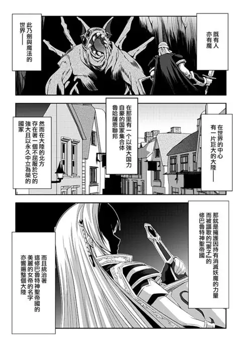 Kurobara no Kishi ~Seitei Rosa~