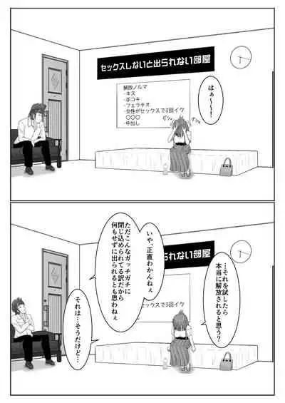 [Atelier Fujimiya (Fujimiya Siryu)] Dasshutsu Shitakattanode Kimi Igai no Hito to Sex Shichatte Gomennasai (Sword Art Online)