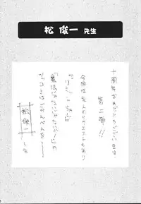 (C61) [Henrei-kai (Kawarajima Koh)] Mahou Ame 2