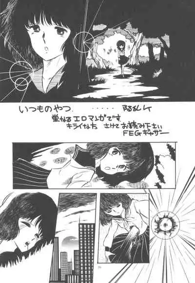 (C29) [Molten Club (Aran Rei)] Washi Jaa!!