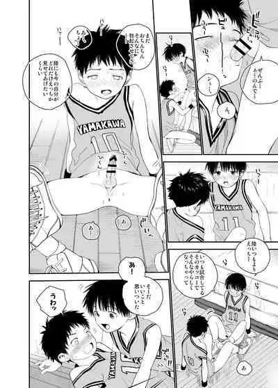 Itsuki-kun ga osewaninarimasu sairokushu