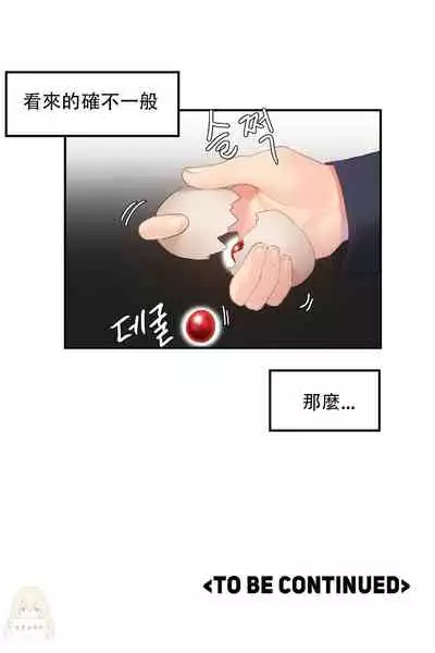 Hahri's Lumpy Star Ch.1~6 【委員長個人漢化】(回歸更新）