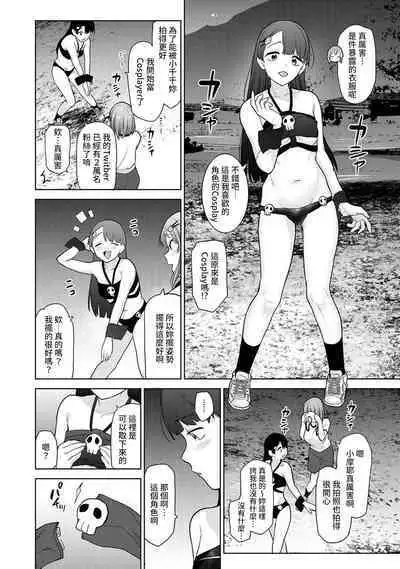 SotsuAl Cameraman toshite Ichinenkan Joshikou no Event e Doukou Suru Koto ni Natta Hanashi Ch.1-8