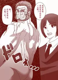 [Hanafubuki Gorilla (Ugo)] Inran Ou (Fate/Zero) [Chinese] [个人汉化]