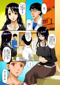 [Bai Asuka] Hametorare Full Color