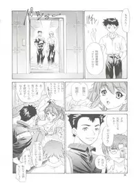 (C63) [Chimatsuriya Honpo (Asanagi Aoi)] 2002 ONLY ASKA side B (Neon Genesis Evangelion)