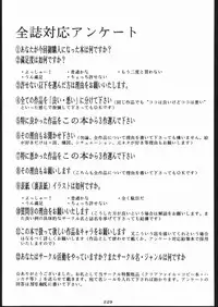 (C52) [Tsurikichi-Doumei (Umedama Nabu)] Gokenin Nan Demo-R