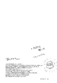 (C90) [Rideshion (Kazushi)] Boku no Mao. [English] {Shotachan}