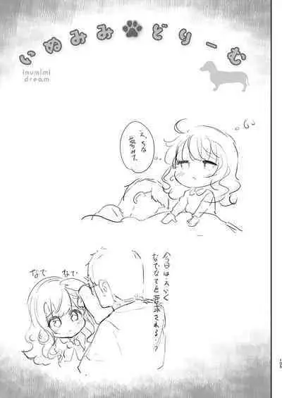 [Shimajiya (Shimaji)] Elly of Complete -Gimai Elly-chan Series Soushuuhen- [Digital]