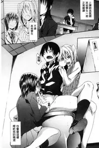 [Mizoguchi Gelatin] Gakusei ~Shougakuseido~ [Chinese]