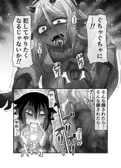 魔王様は勇者にご執心