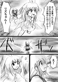 [Dende] Fushigi Sekai -Mystery World- no Nona 17 ~ Taiketsu Fujimi no Dai Inma Dakurasu, Kanzen Sekka no Kyoufu