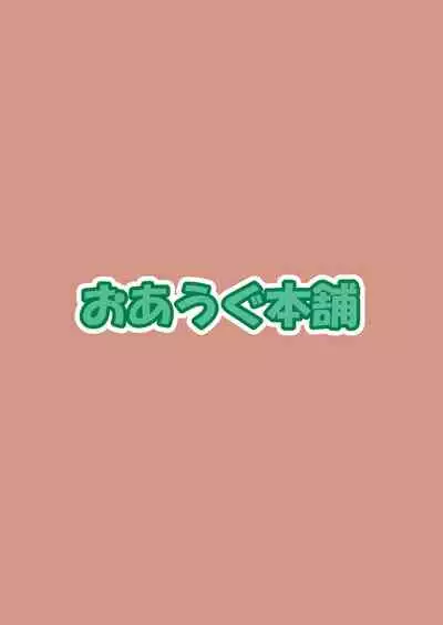 Umatin Kurige Nurunuru Sukebe Massage
