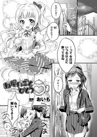 [Anthology] 2D Comic Magazine Yuri Ninshin Vol. 4 [Digital]