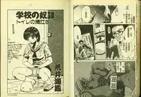 [Anthology] Ryoujoku Gakkou Vol. 4 [Chinese]