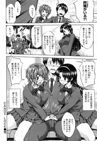 COMIC Shitsurakuten 2012-05