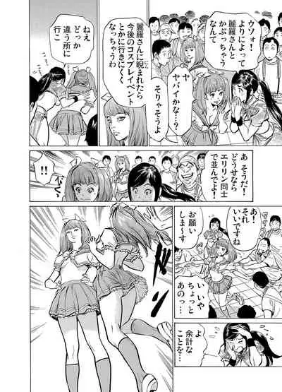 [Hazuki Kaoru] Chijoku Chikan Midara ni Aegu Onna-tachi 1-9 [Digital]