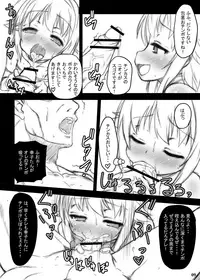 Kawaii Boku wa Oshiri de Fan Service Shimasu!