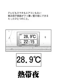 [Fuusen Club] Boshi no Susume [Digital]