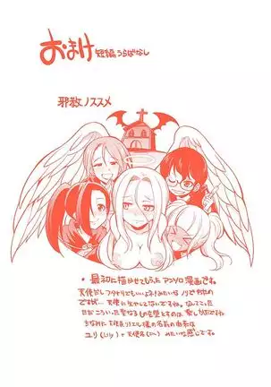 Tenkouseiki Vermillion THE COMIC