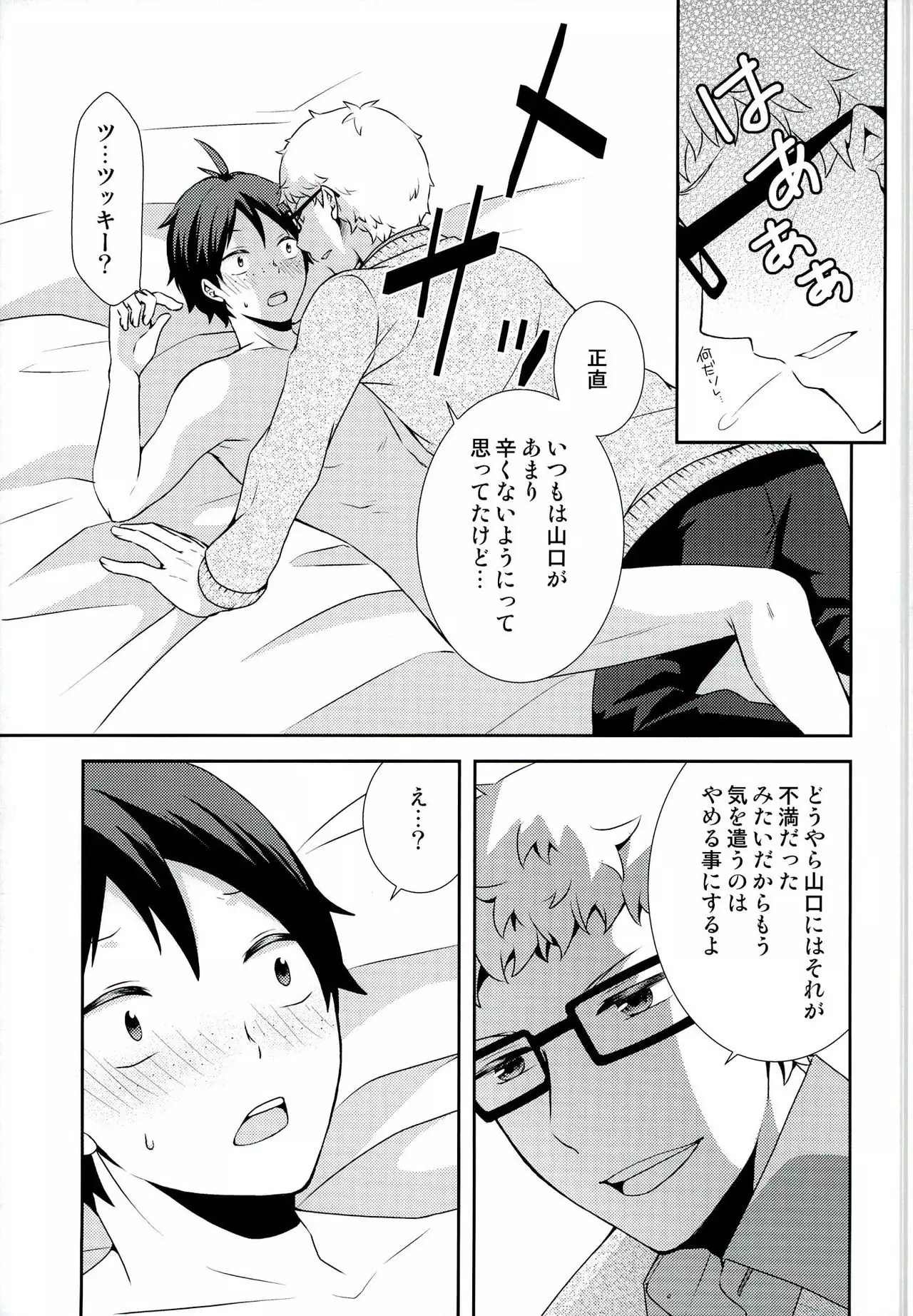 Suki koso Mono no Jouzu Nare?