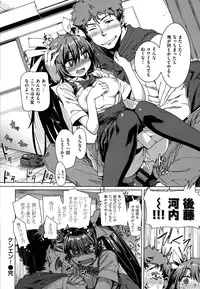 [Kishi Kaisei] Fushidara - Immoral Lovers