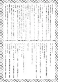 [Natsukon (Natsumi, Konno)] Mashimaro Works (Ichigo Mashimaro) [Digital]