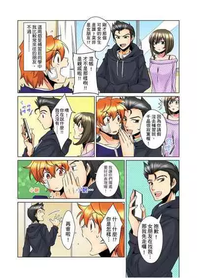 [Mima] Kon Nani Bikubiku Shiteru no ni… Shi nai no? - Ofuro de! Heya de! Living demo!? Aniki no Yome ni Iji rarete…- | 明明你的弟弟挺成這樣….還不上嗎？～在浴室！在房間！在客廳也是!?被老哥的妻子不斷地玩弄… Ch.1-16 [Chinese]