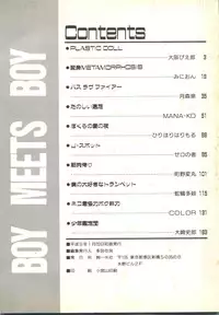 [Anthology] BOY MEETS BOY