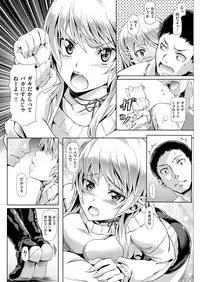 COMIC Kairakuten Beast 2016-04 [Digital]