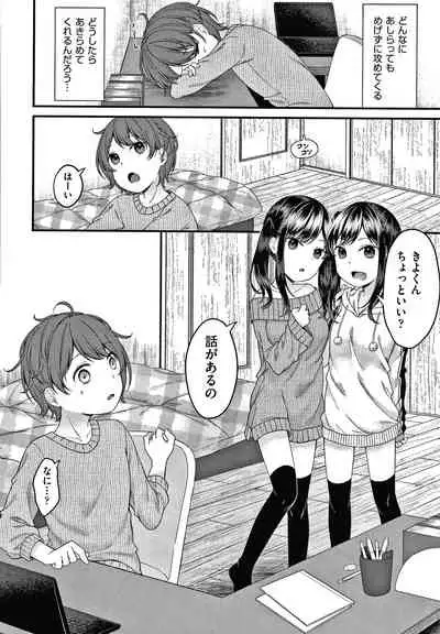 [Shimada Panda] Shojo no Kuse ni Namaiki da!