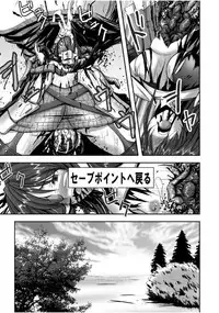 [Anthology] EROGROS Vol. 1 [Digital]