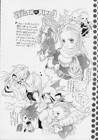 Boy's Life - Breath of Fire - Doujin