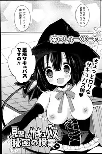 COMIC Potpourri Club 2014-07