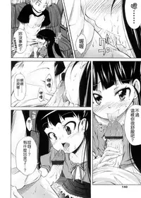 [Yoshino] Pico-ism! [Chinese] [Badluck1205]