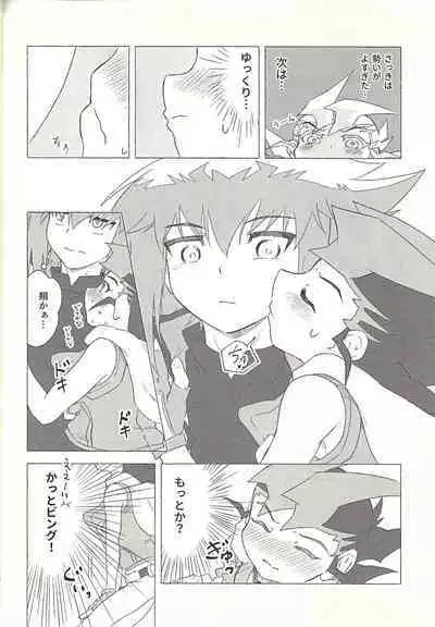 (Ore no Turn 9) [kinoko3 (Kinoko)] Otona ni mo narenai (Yu-Gi-Oh! GX, Yu-Gi-Oh! ZEXAL)