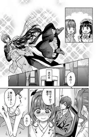 Haruhira Hakushaku-ke no Jijou Meiji Kouki Hen