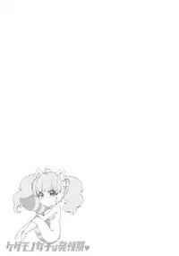 Kedamono Joshi wa Hatsujouki