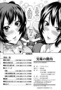 [Brother Pierrot] Imouto no Naka [English] {doujins.com}