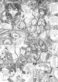 (C86) [NAMANECOTEI (chan shin han)] Futanari Mahou Shoujo Shasei Kanri Choukyou (Mahou Shoujo Ai)