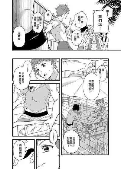 [Eichi Jijou (Takamiya)] Na no ka tattara | 過了7天後 [Chinese] [Decensored] [Digital]