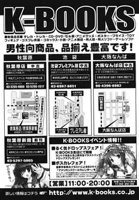 COMIC Megastore 2008-07