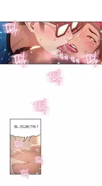 [Park Hyeongjun] Sweet Guy Ch.22-39 (Chinese)