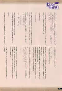 (C89) [RPG Company 2 (Pickles)] Kyojin no Kumotsu-tachi Mikasa Hen (Shingeki no Kyojin)