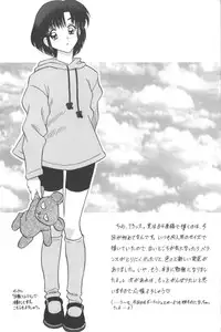 [Anthology] Ran-Man Vol.5 Boyish Girl Anthology